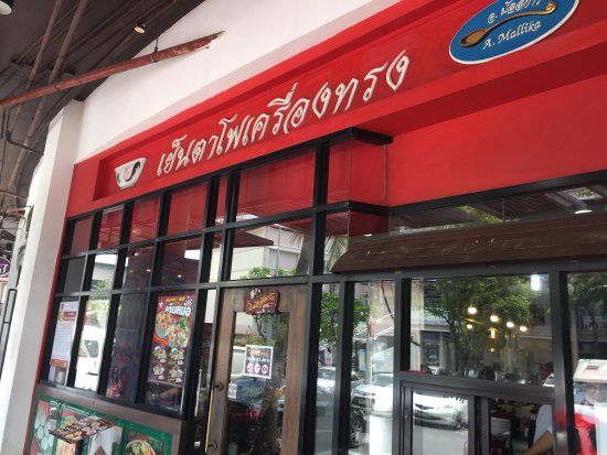 The Avenue Chaengwattana